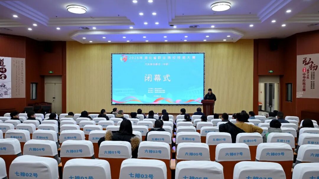 闭幕式现场1 闭幕式现场1