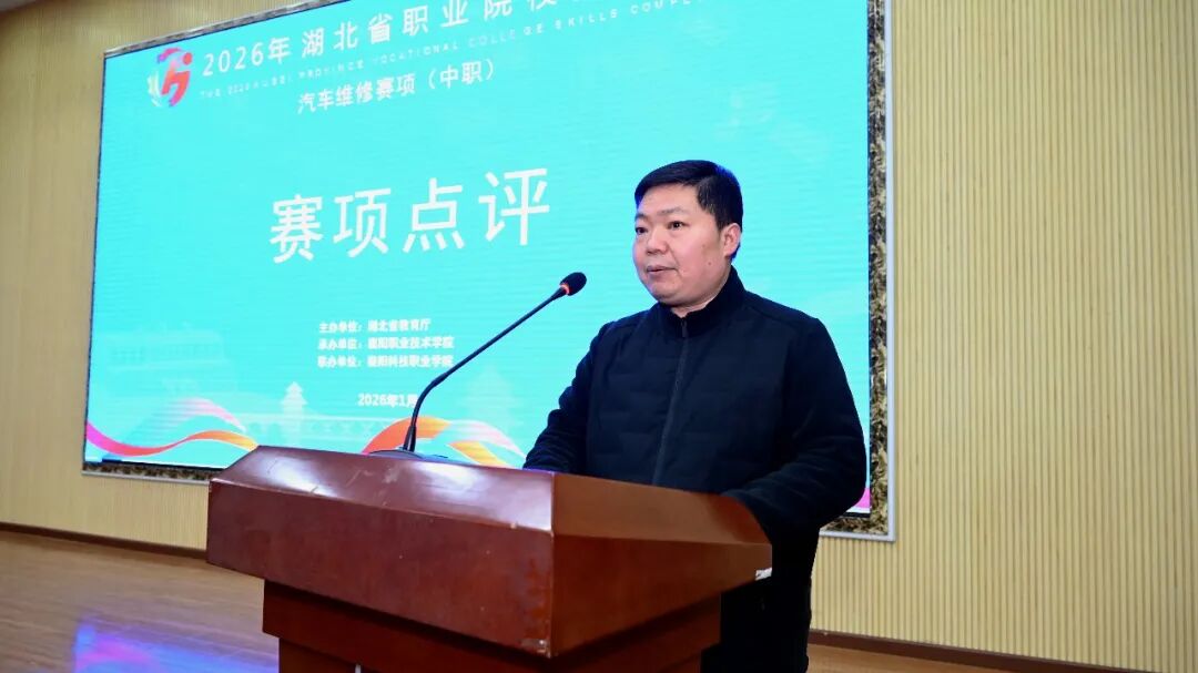 赛项点评2 赛项点评2