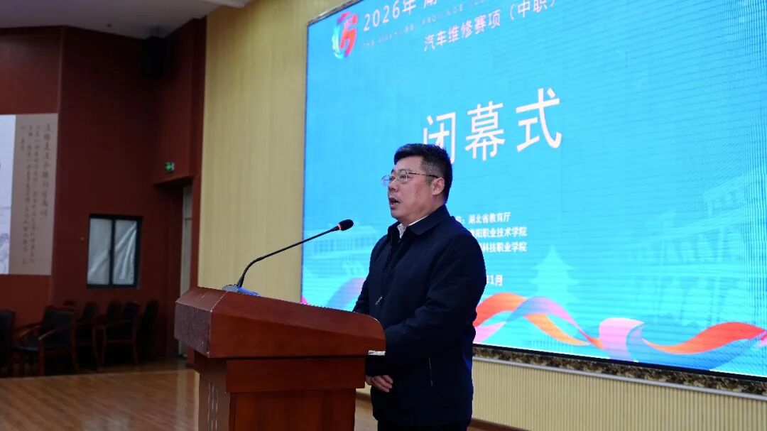 王书记宣布大赛闭幕 王书记宣布大赛闭幕