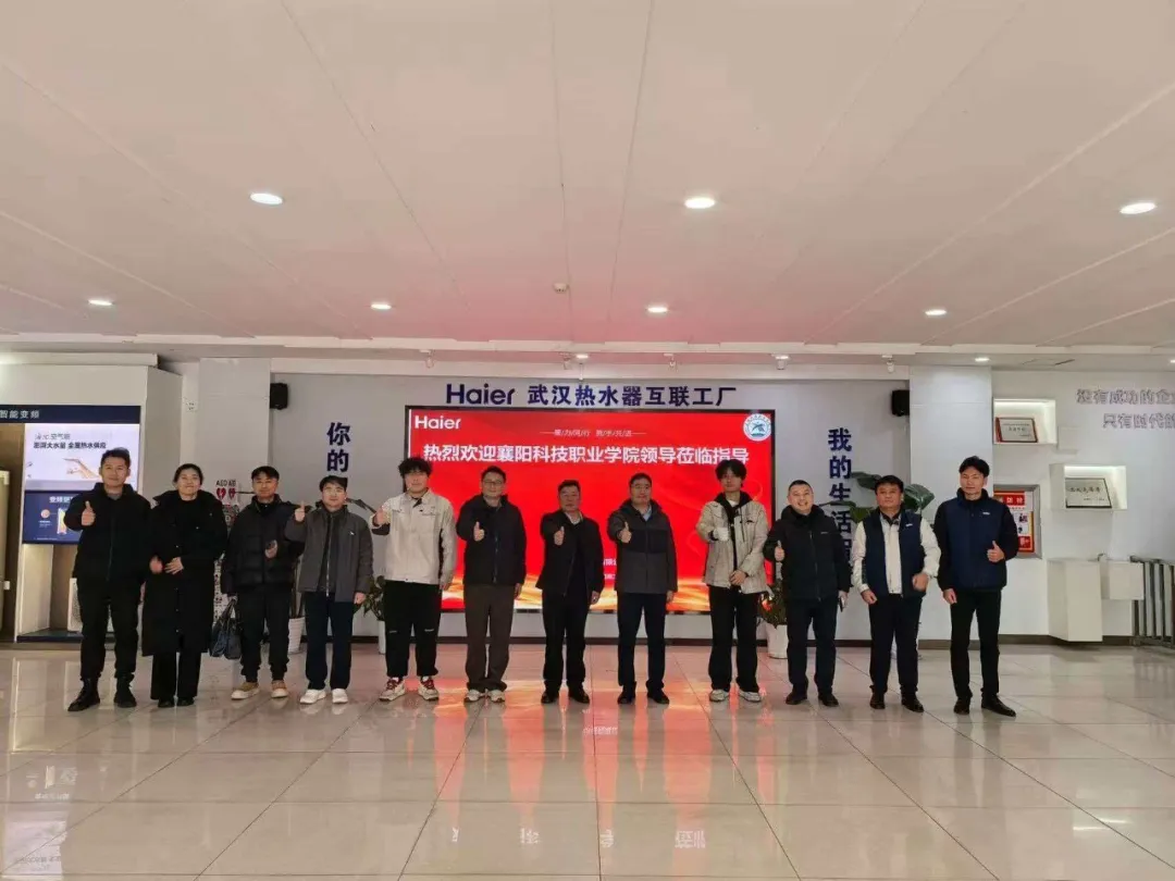 海尔热水器留影