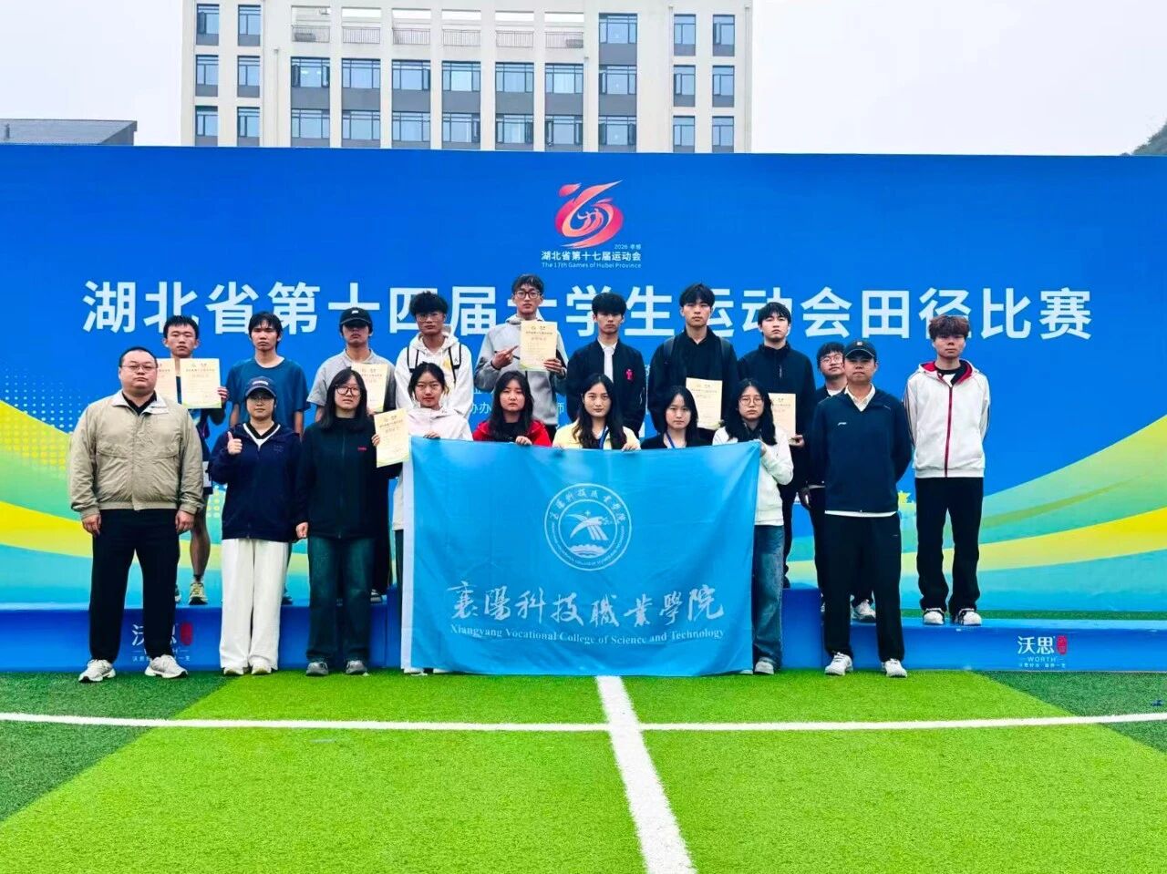 【喜报】逐梦省运赛场 襄科健儿赛事成绩再创新高
