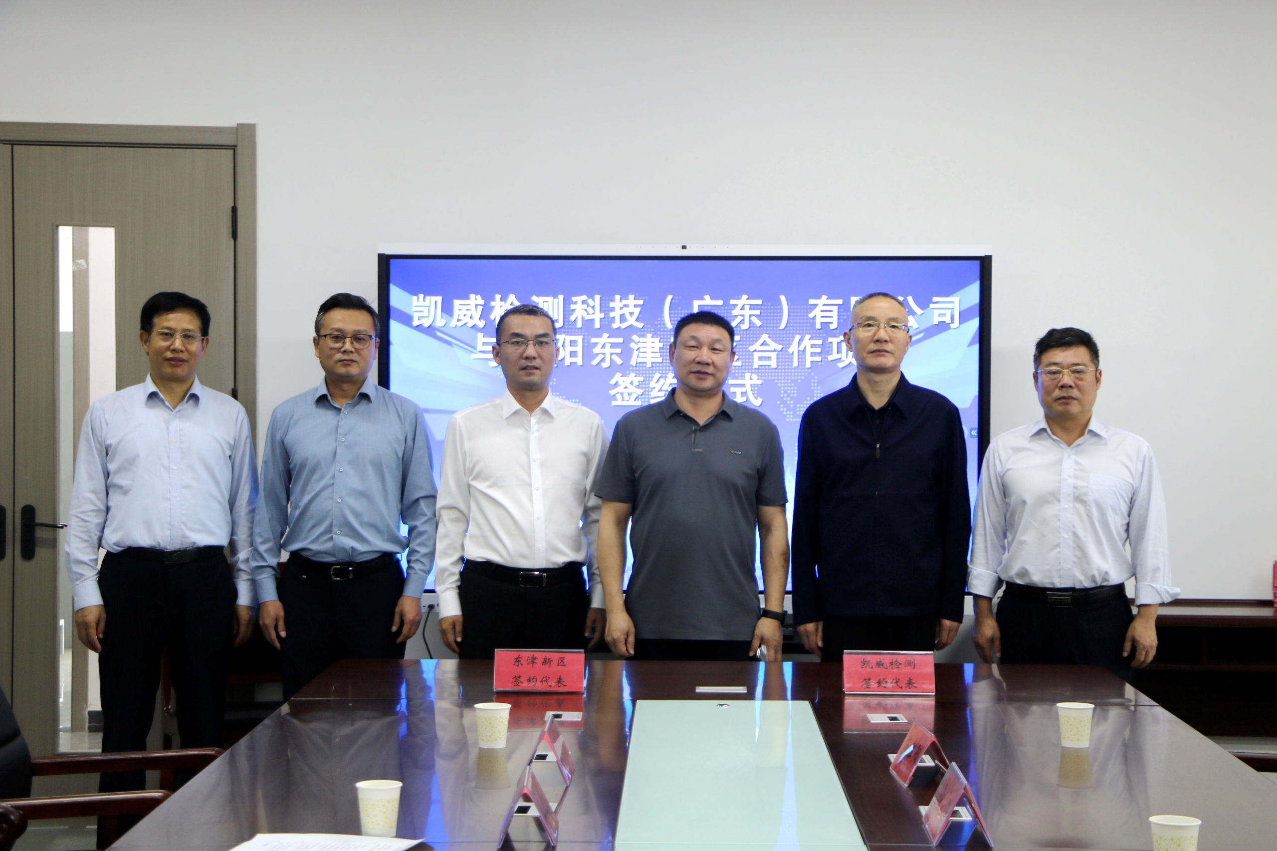 学院完成凯威检测科技与襄阳东津新区项目投资签约仪式