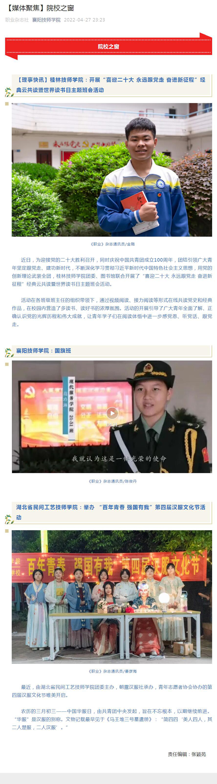 QQ截图20220501180330