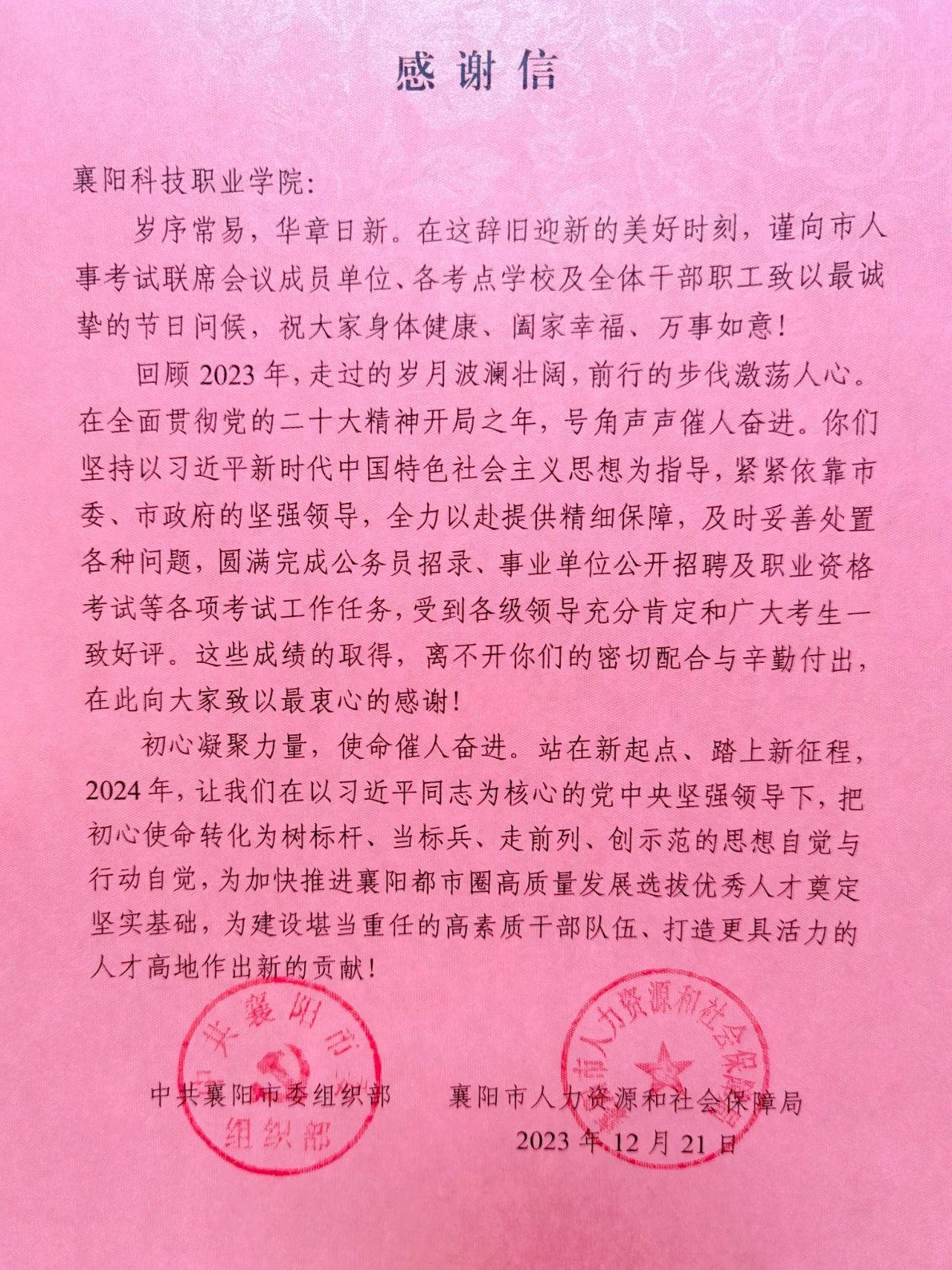 微信图片_20240106202429.jpg