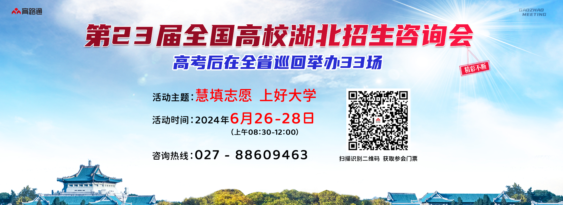 挂网图（通用版）_副本