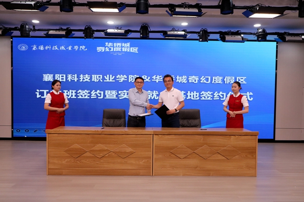 签约仪式.jpg