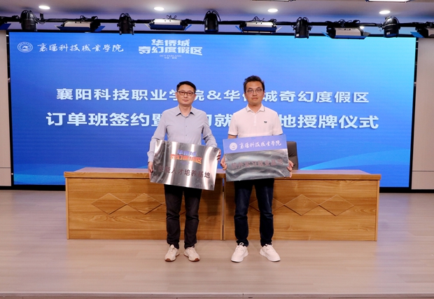 授牌仪式.jpg