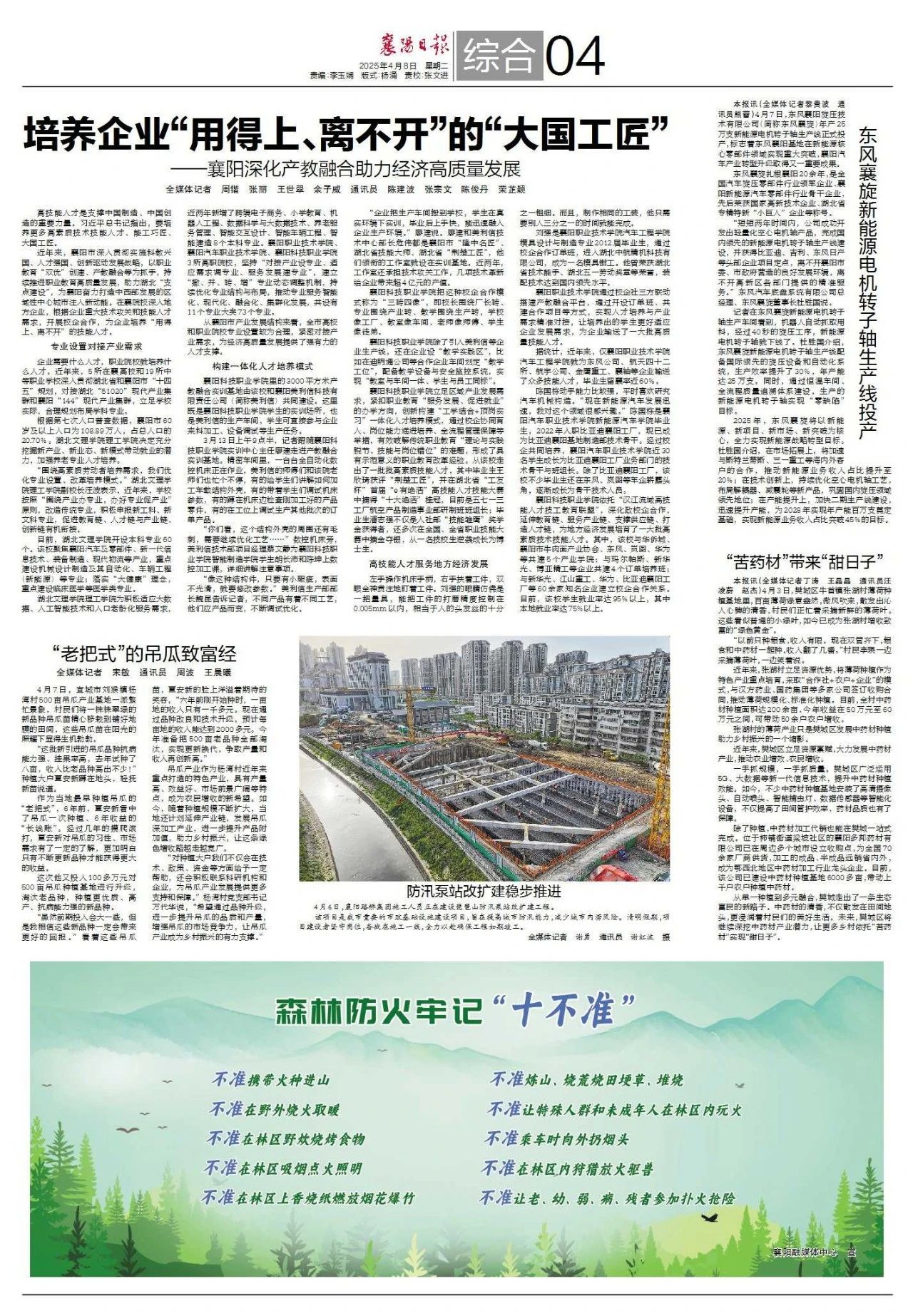 微信图片_20250416162400.jpg