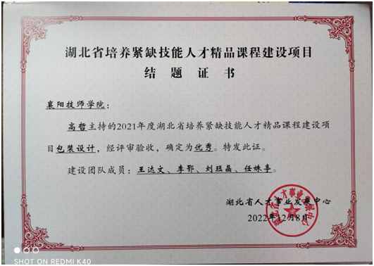 高哲-精品课程