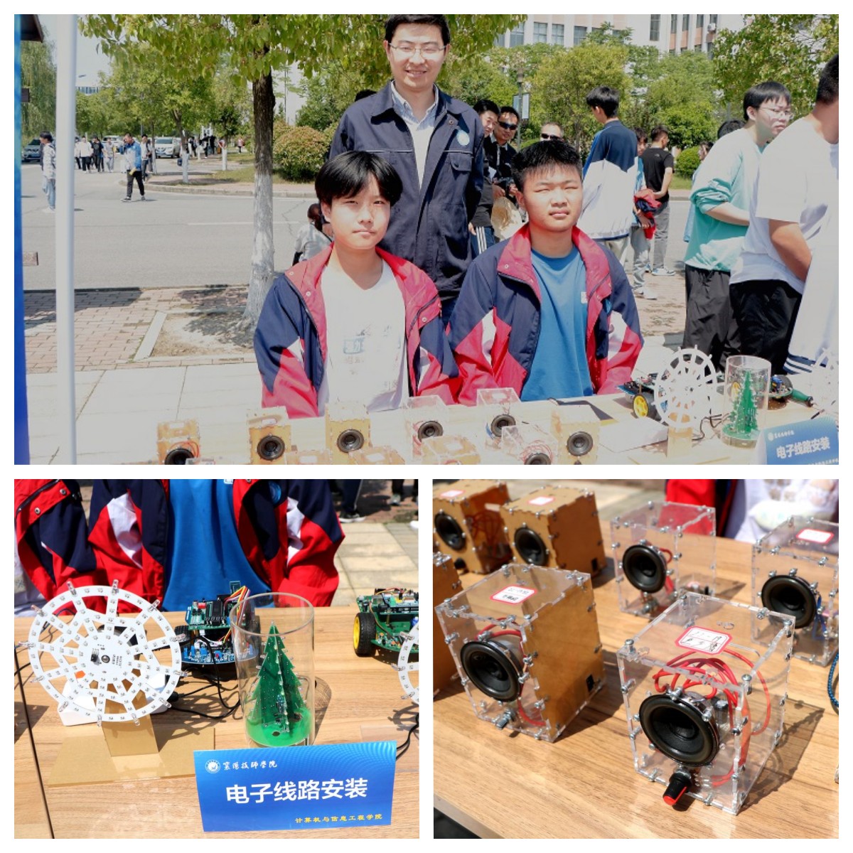 电子