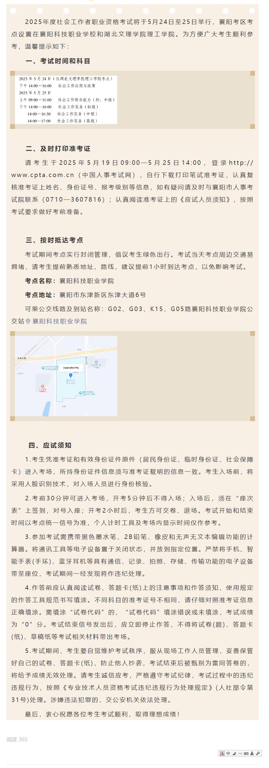 QQ截图20250524140047