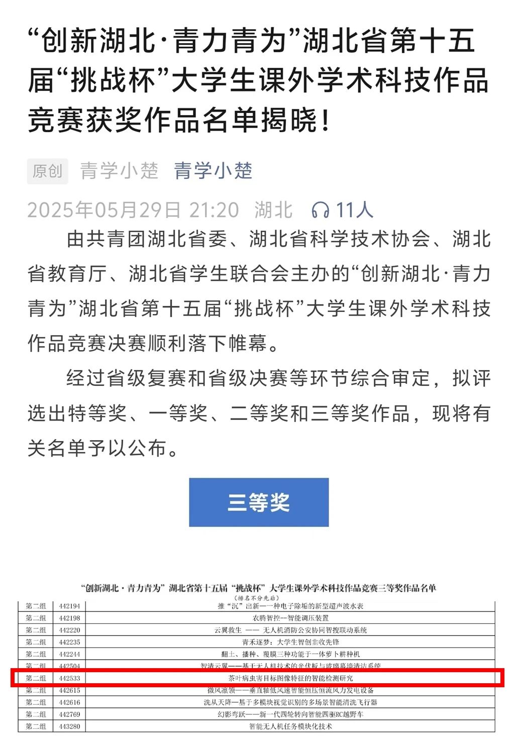 微信图片_20250601202513