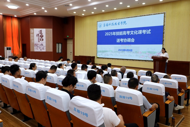 协调会现场.jpg