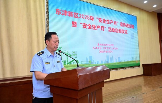 应急办领导讲话