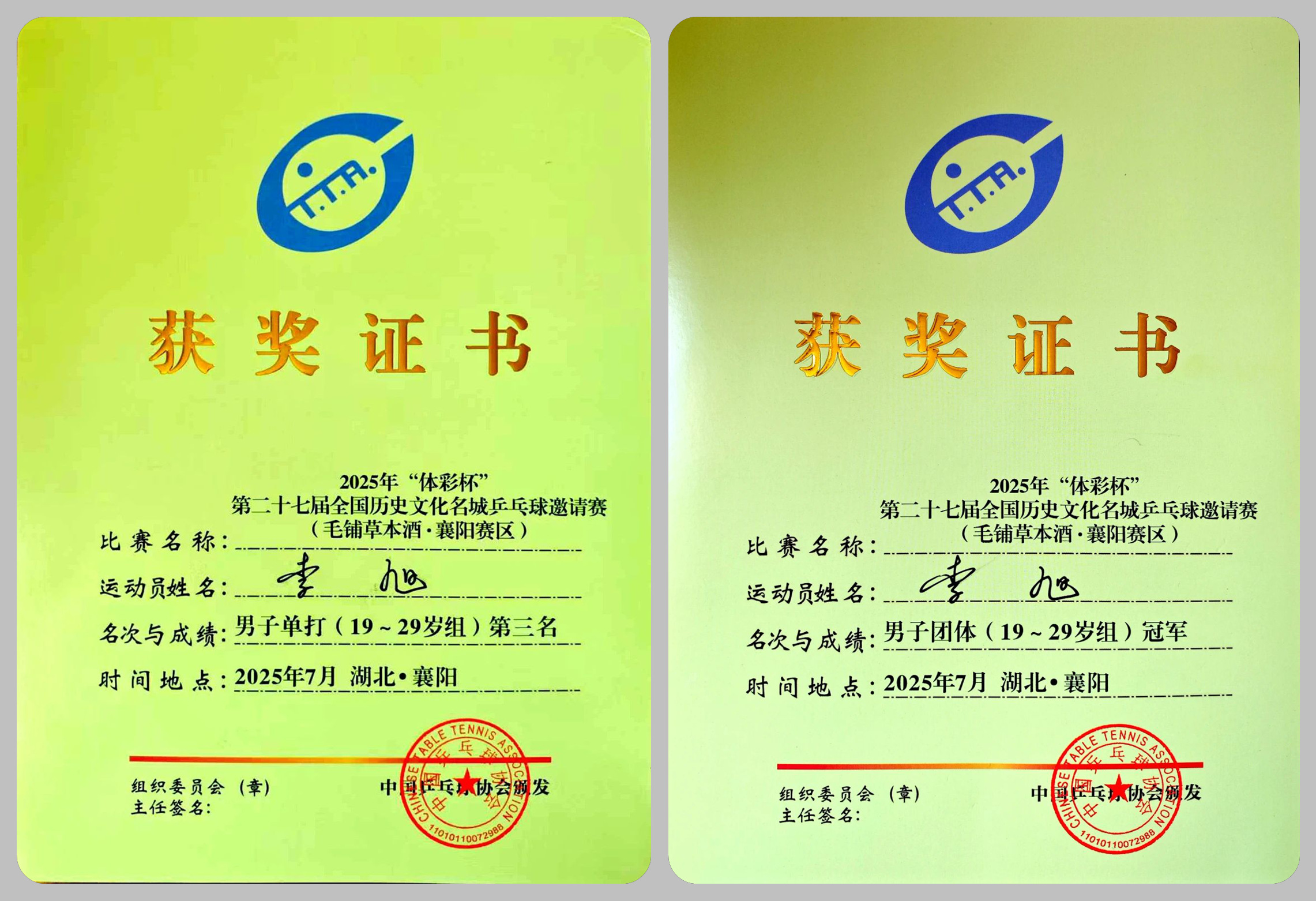 光影魔术手拼图