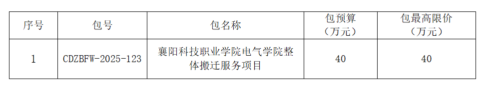 联想截图_20250827203401