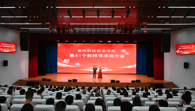 教师节活动现场