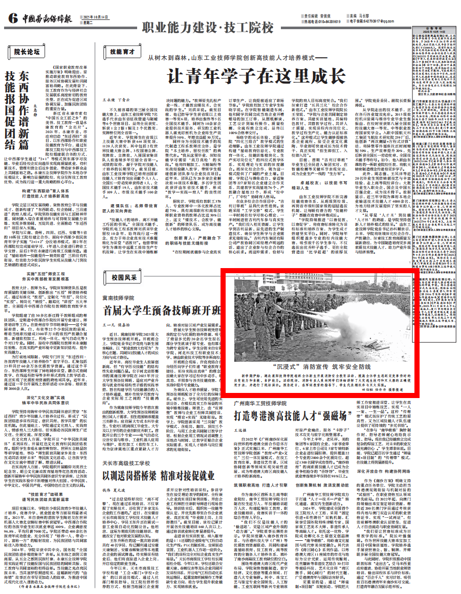 微信图片_2025-10-15_151331_212