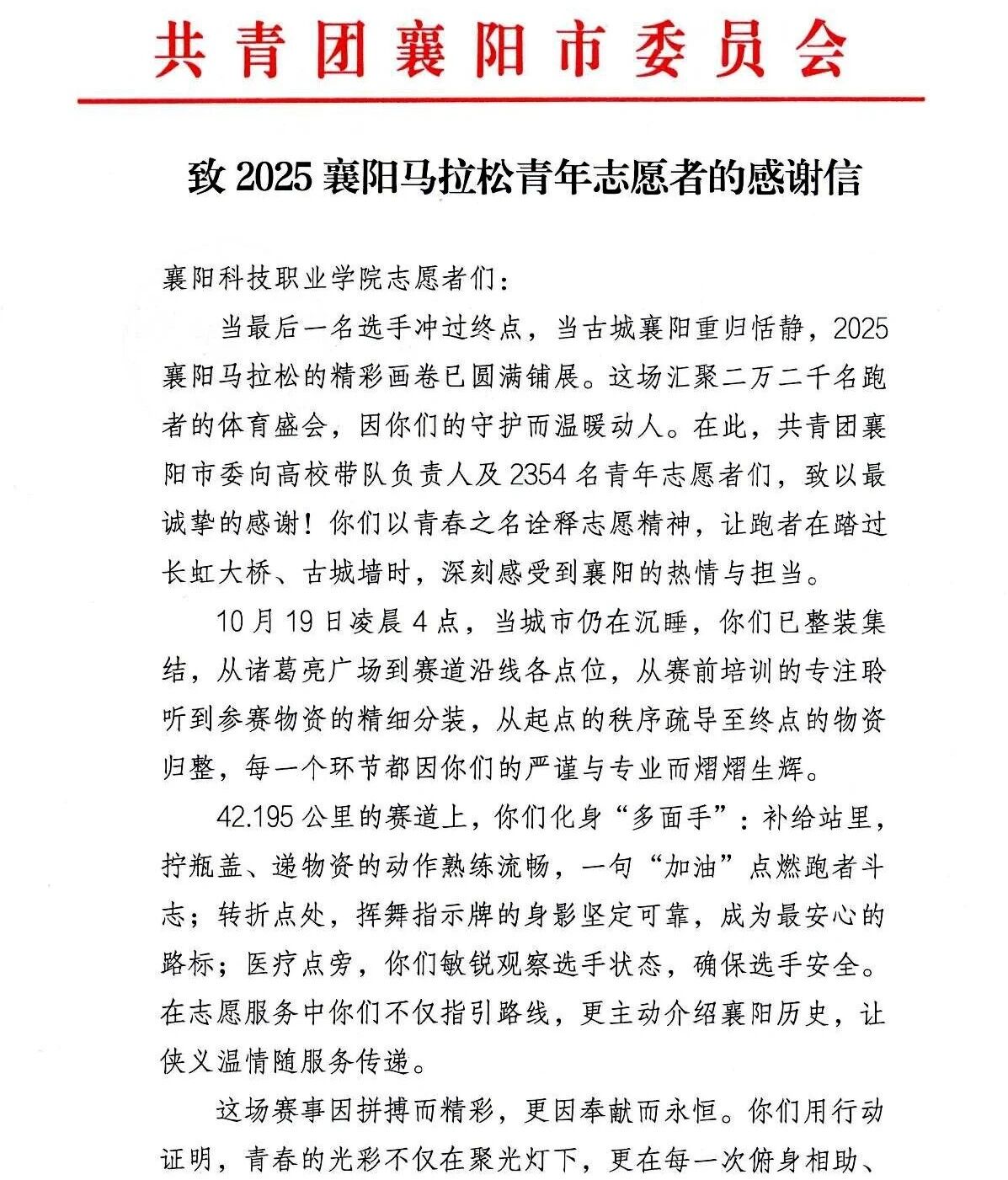 微信图片_2025-11-06_142822_061 微信图片_2025-11-06_142822_061