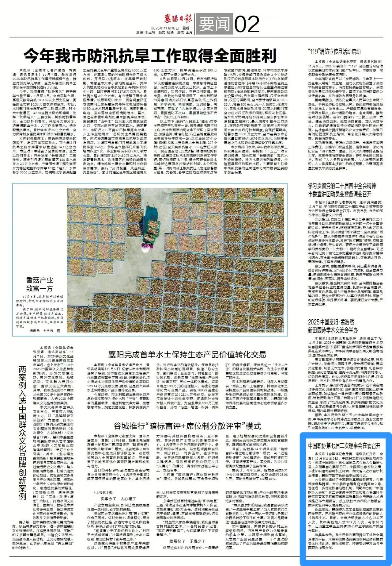 微信图片_2025-11-13_151514_634