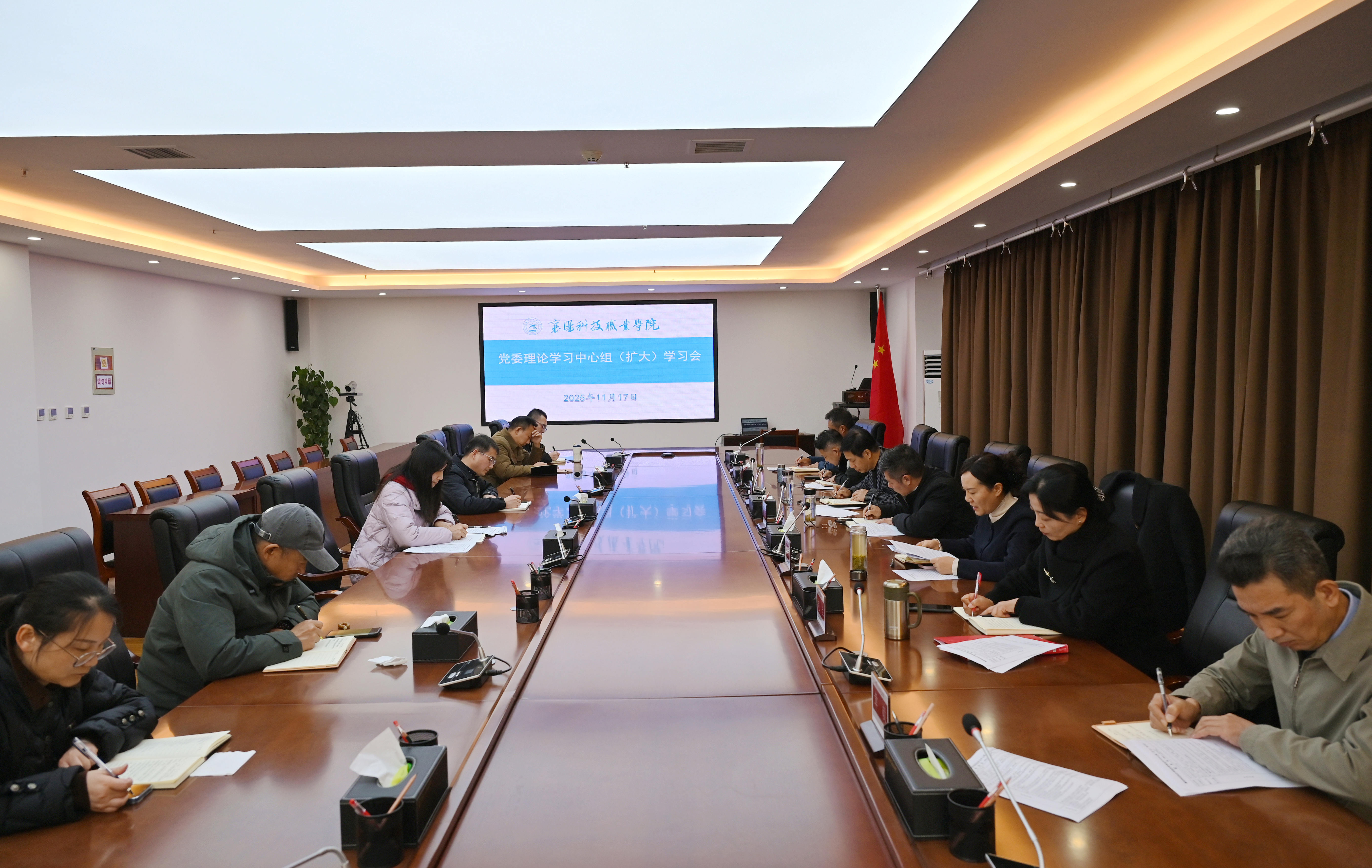 学校党委理论学习中心组召开扩大学习会深入学习贯彻党的二十届四中全会精神