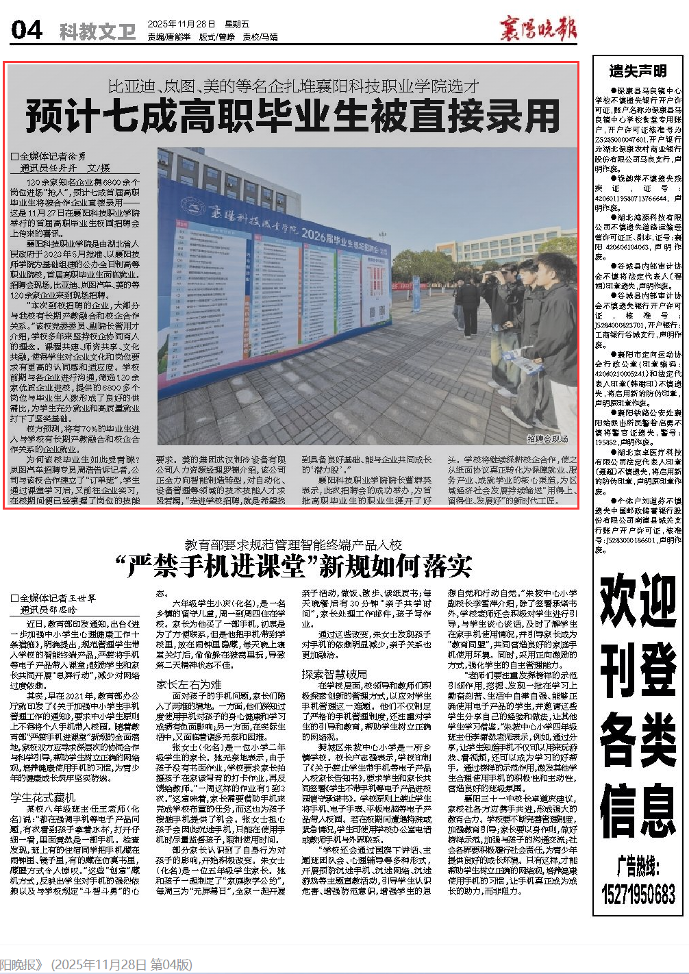 微信图片_2025-11-28_203947_055