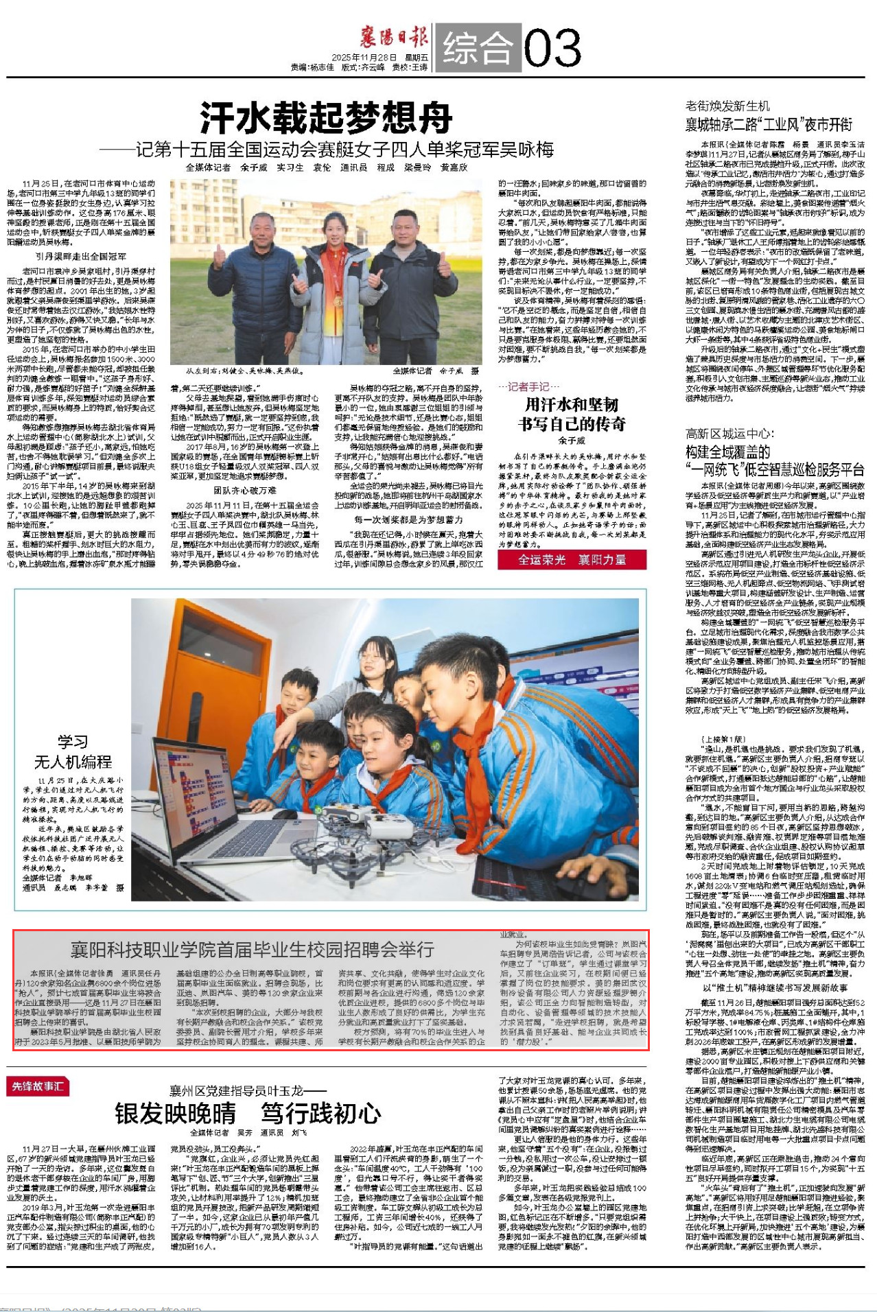 微信图片_2025-11-28_204220_195_副本