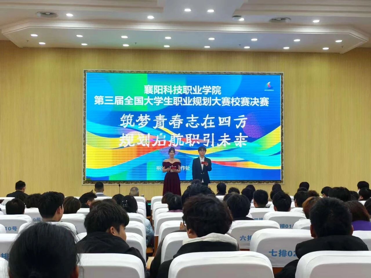 蘑菇tv网页第三届全国大亚洲城唯一网站职业规划大赛校赛决赛圆满落幕