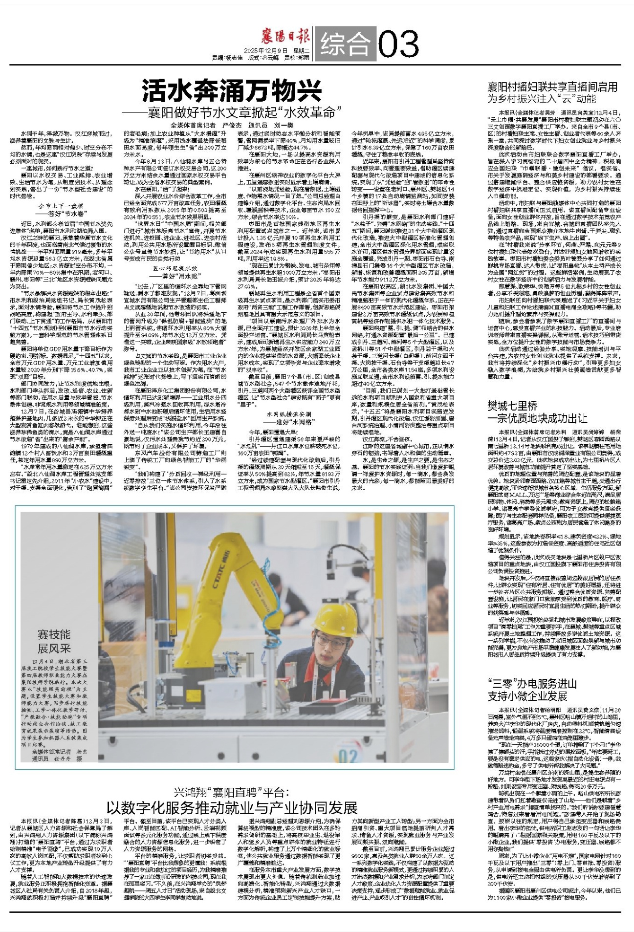 微信图片_2025-12-10_122334_103_副本 微信图片_2025-12-10_122334_103_副本