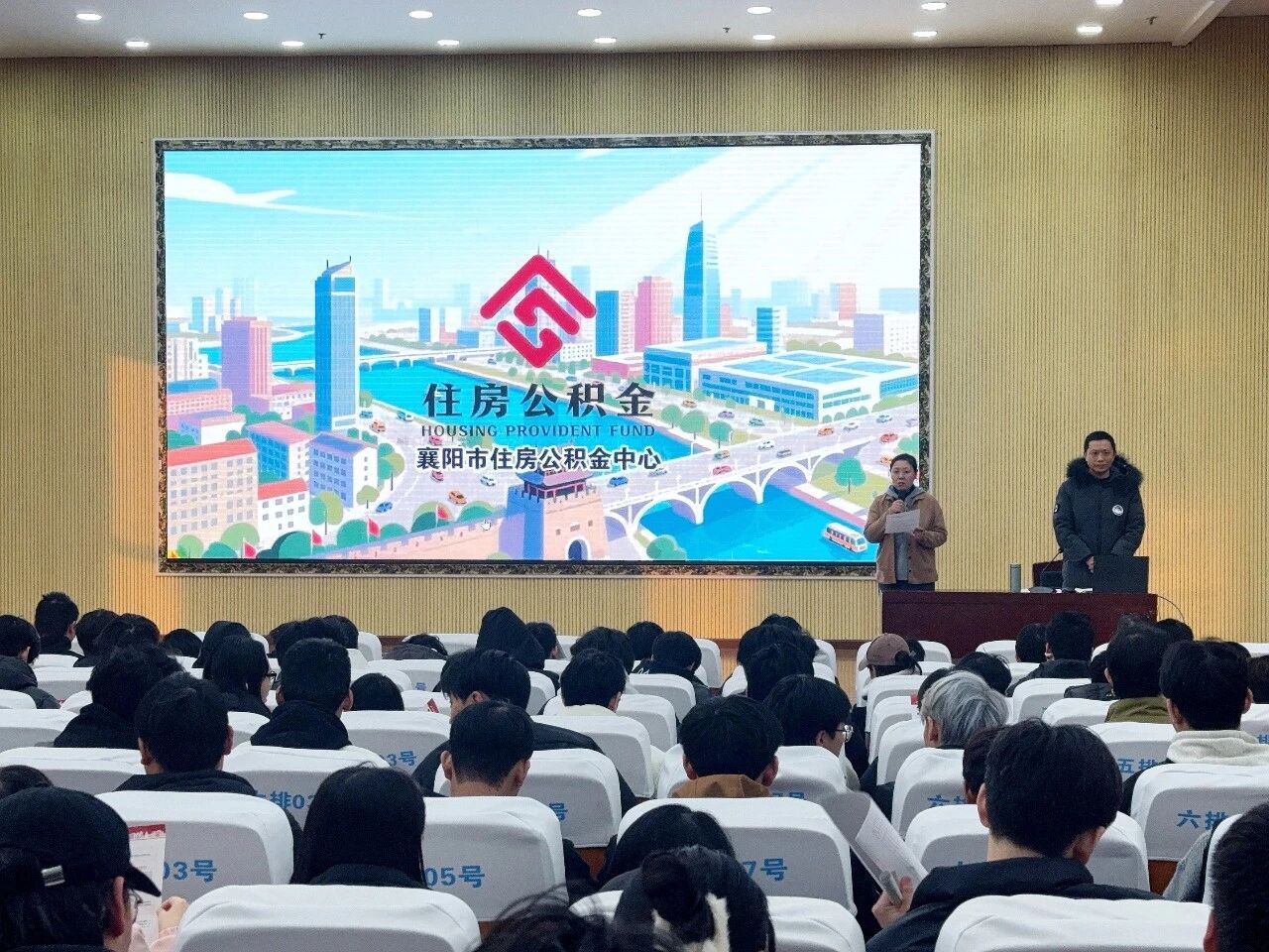 申博代理入口举办“青春留襄 共筑未来”公积金政策宣讲会