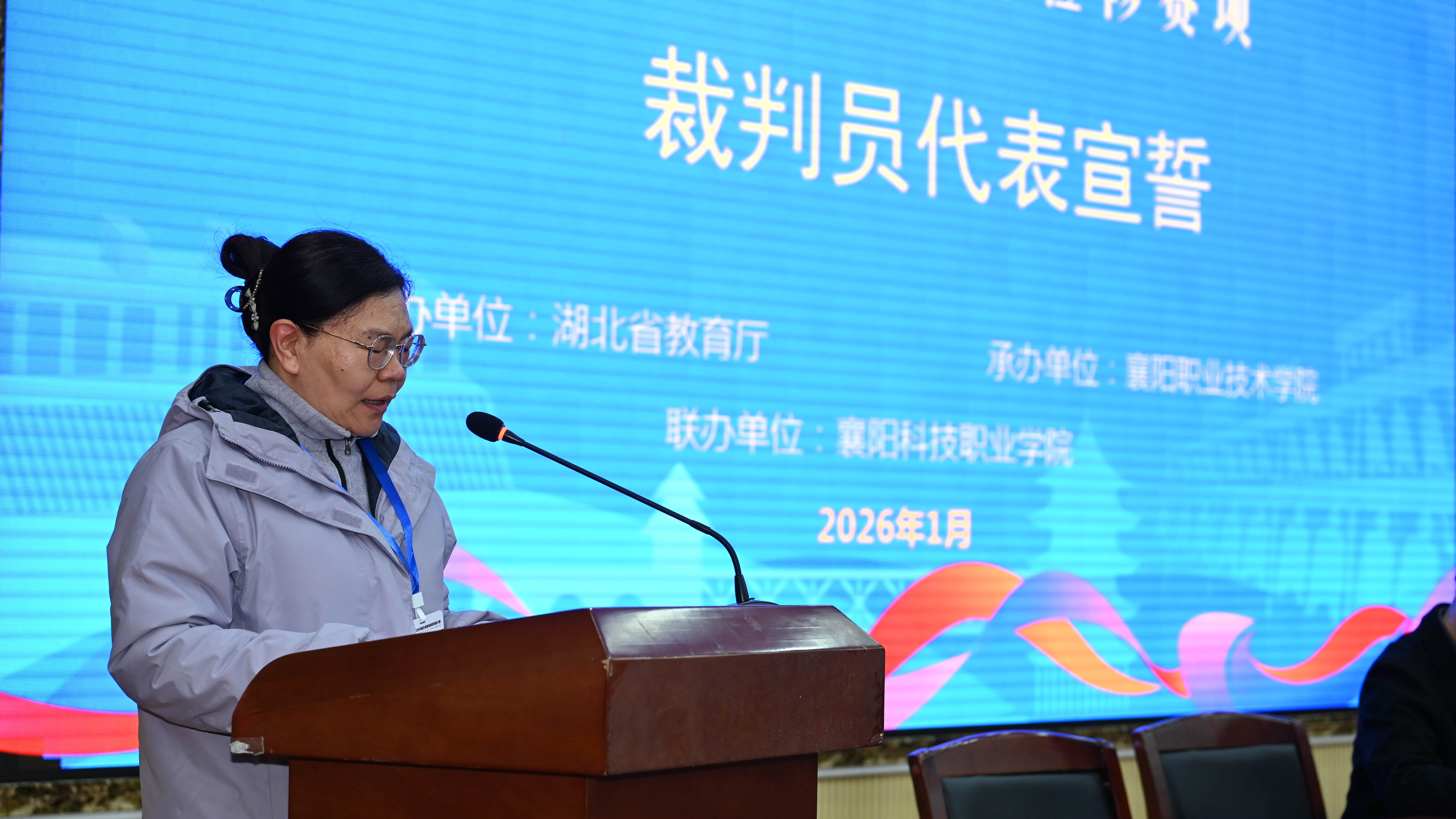 裁判员宣誓_副本 裁判员宣誓_副本