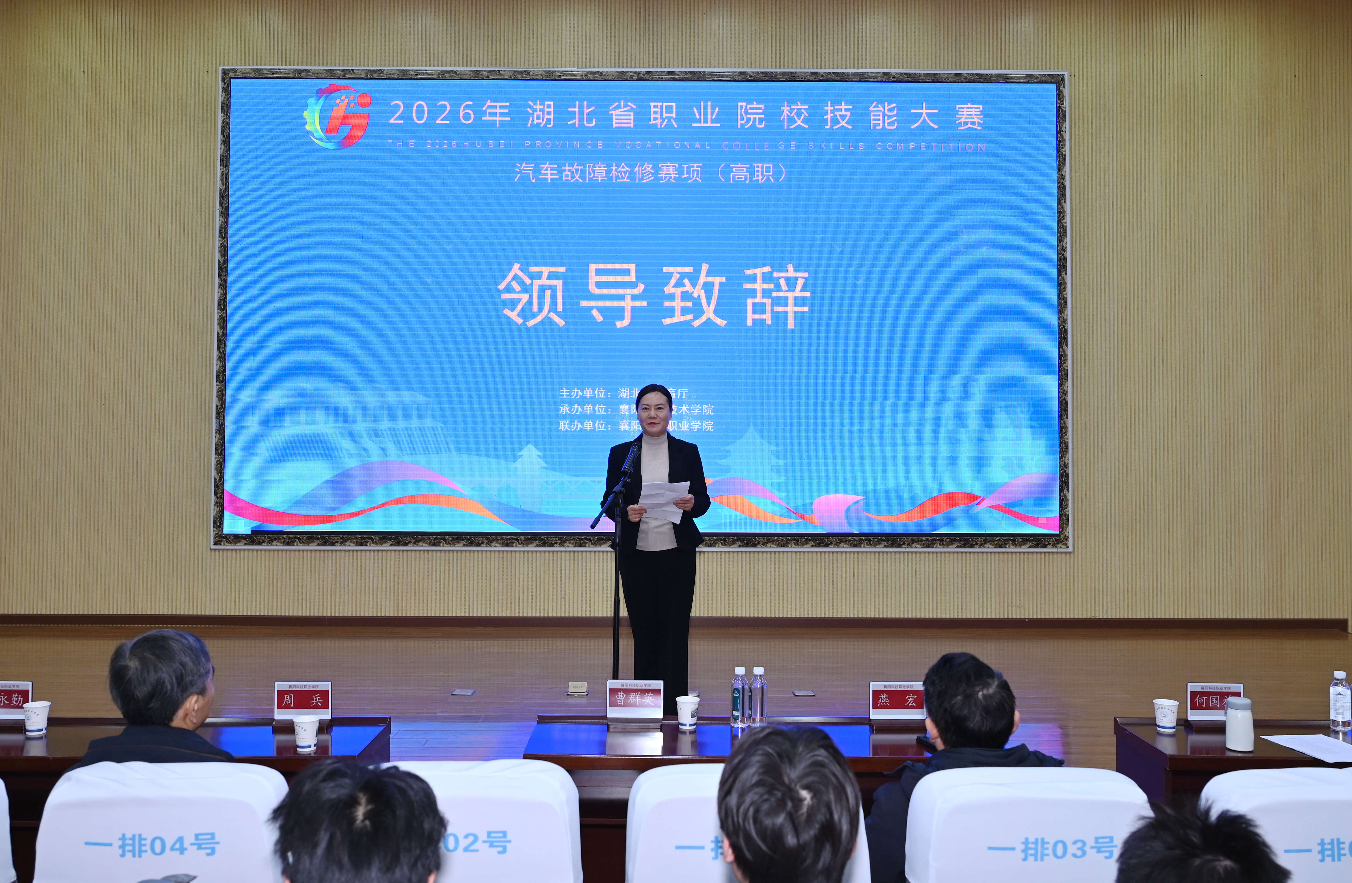 领导致辞1_副本