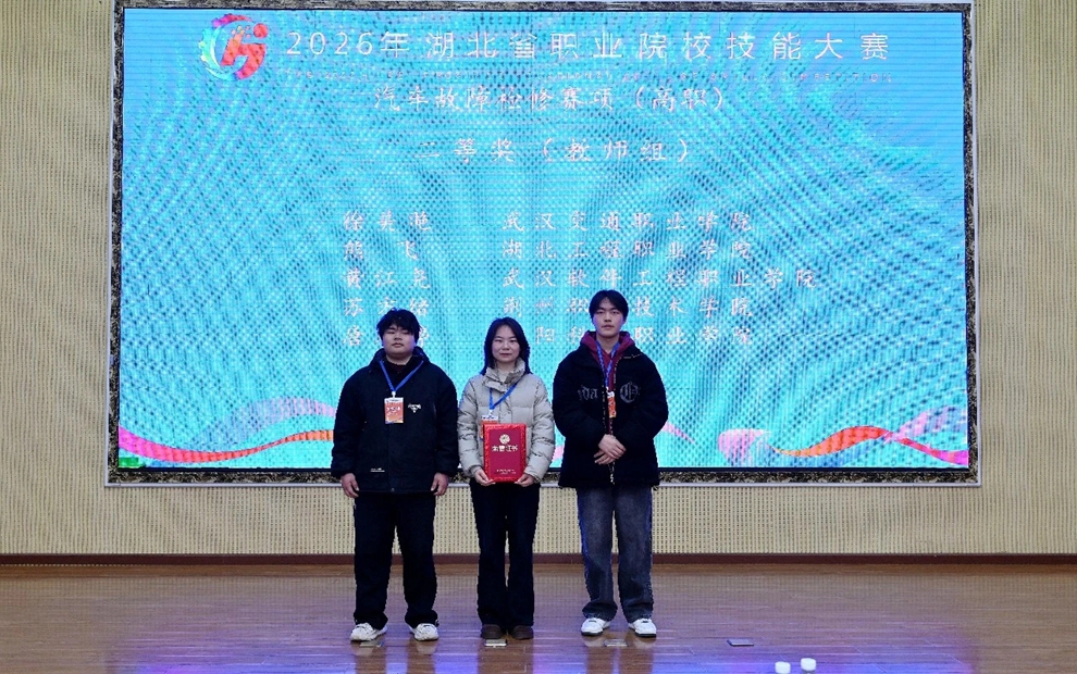 20260114获奖师生