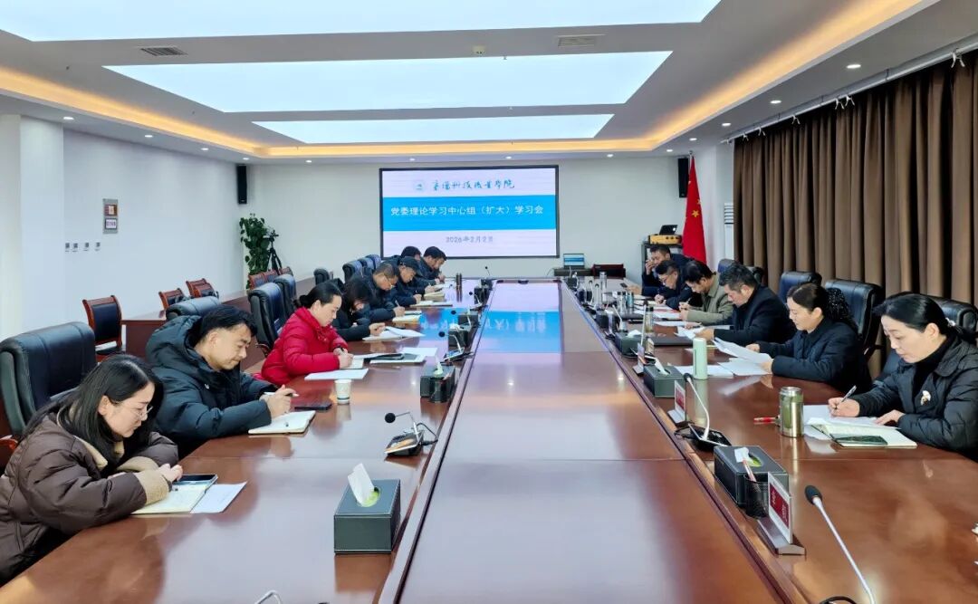 体育彩票中奖号码党委理论学习中心组举行2月份（扩大）学习会