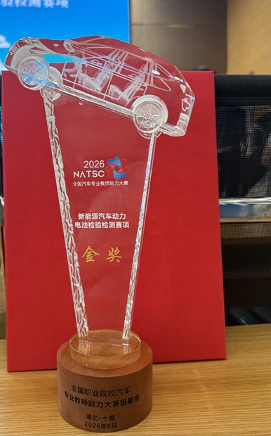 20260614动力电池检测赛项金奖2 20260614动力电池检测赛项金奖2