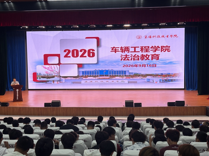 20260916防诈骗1