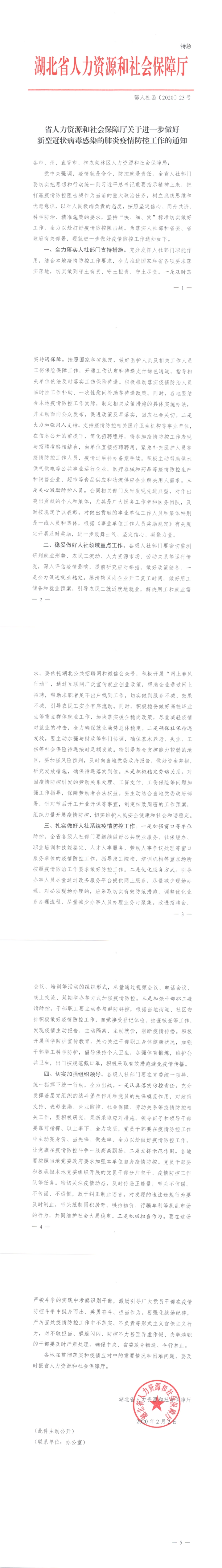 微信图片_20200203142641.jpg