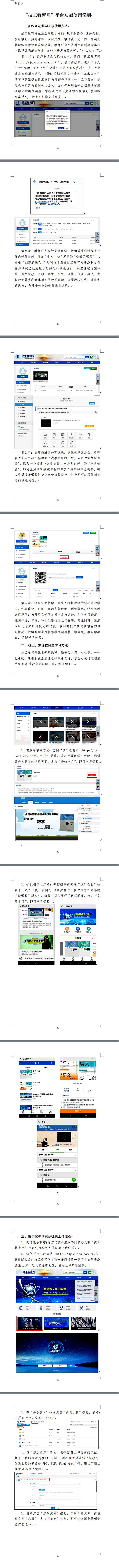 网上教学.jpg