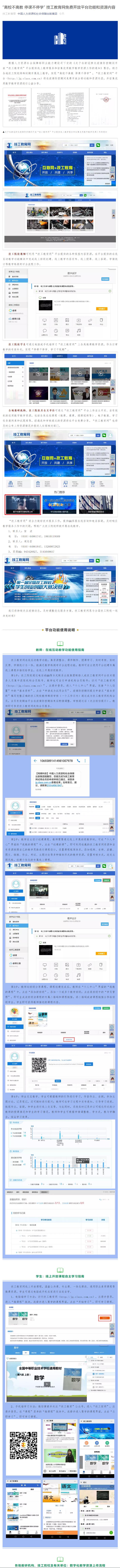 人社部教学.jpg