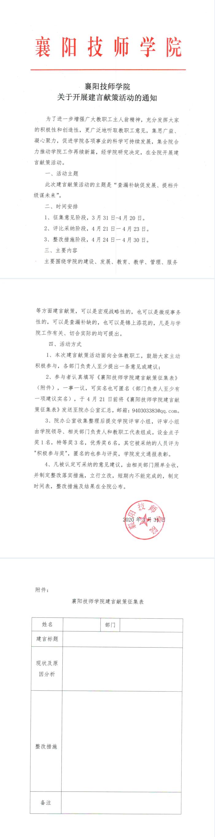 QQ截图20200401150727.jpg